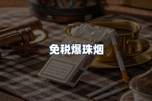 日本香烟系列